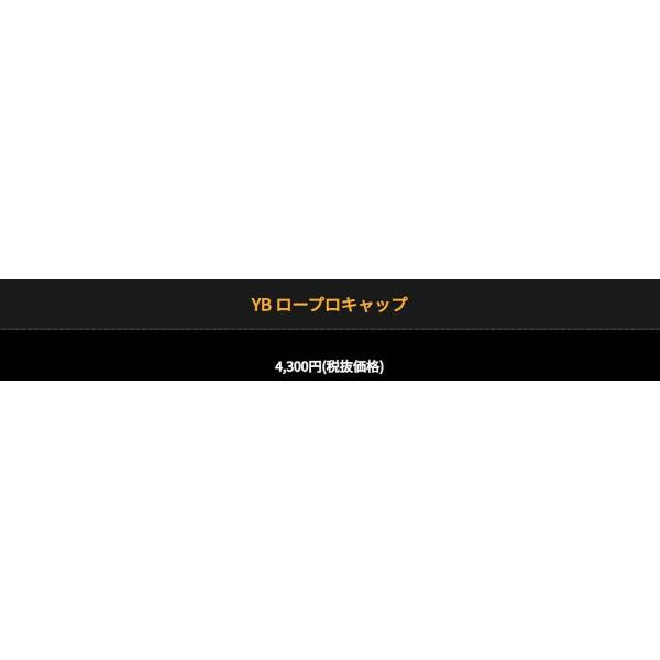 YBロープロキャップ ストーン ヤマガブランクス