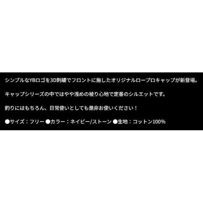 YBロープロキャップ ネイビー ヤマガブランクス
