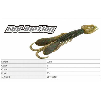 ドライブホッグSW 2.5インチ W086 湾岸GLOWシュリンプ O.S.P