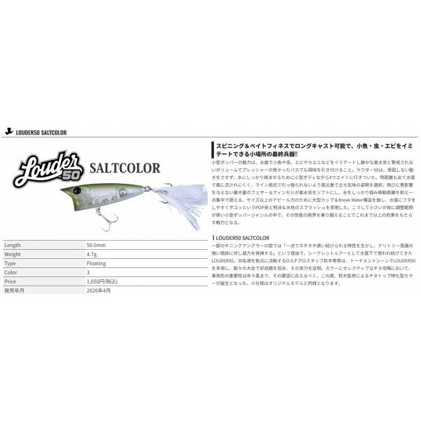 LOUDER 50 TSC73 タフコンク゛リッターイール O.S.P