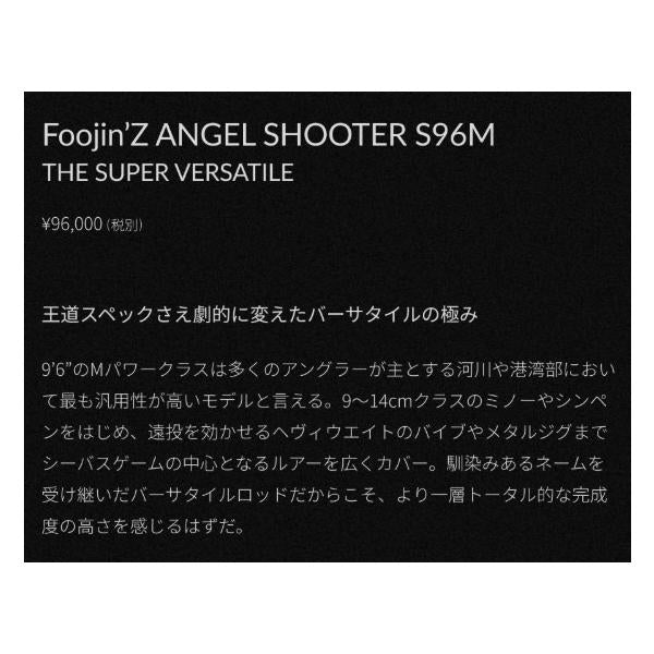 フージンZ エンゼルシューターS96M アピア