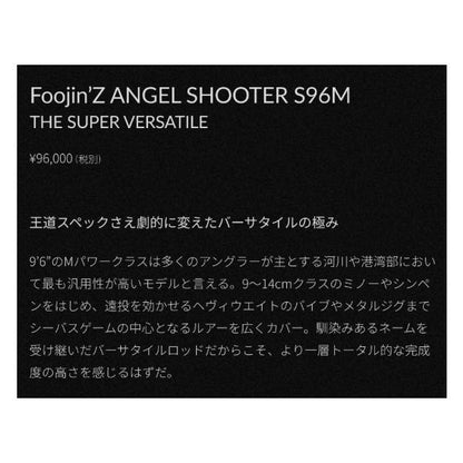 フージンZ エンゼルシューターS96M アピア