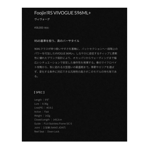 Foojin’RS ヴィヴォーグ S96ML＋
