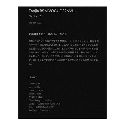 Foojin’RS ヴィヴォーグ S96ML＋