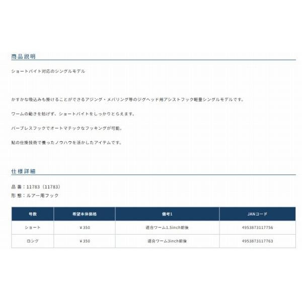 MA-01 マイクロアシストシングル カルティバ 釣り人応援セール