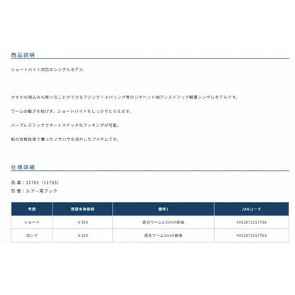 MA-01 マイクロアシストシングル カルティバ 釣り人応援セール