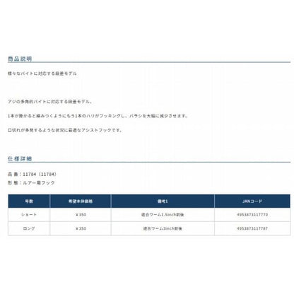 MA-01 マイクロアシストシングル カルティバ 釣り人応援セール