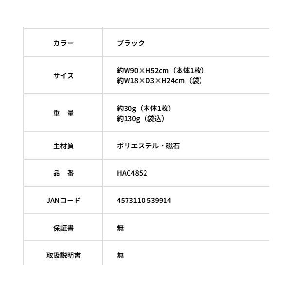 FK 2枚組マグネット取付け カーテン