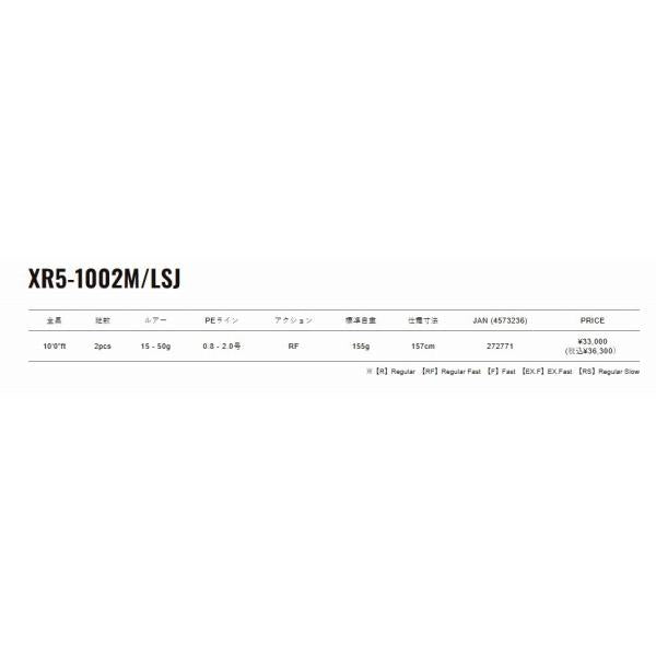 クロスライト゛5G XR5-1002M/LSJ メジャークラフト