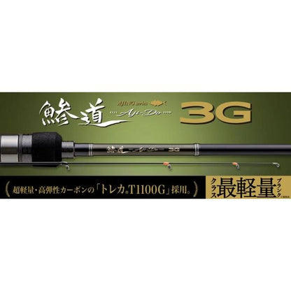 鯵道3G AD3-5102L/S