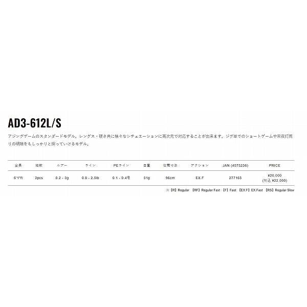 鯵道3G AD3-612L/S メジャークラフト 秋の大感謝祭