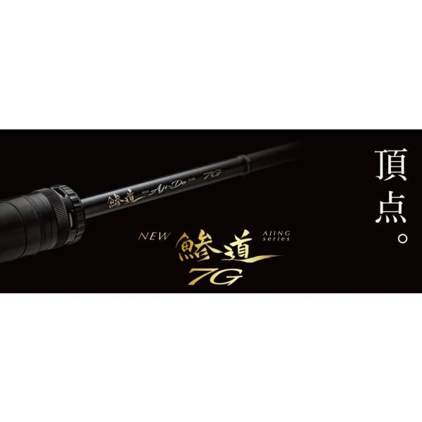 鯵道7G AD7-612L/S メジャークラフト