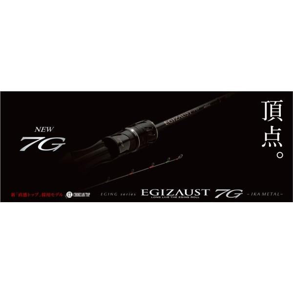 エギゾースト7G　EZ7IM-B68M＋ct メジャークラフト