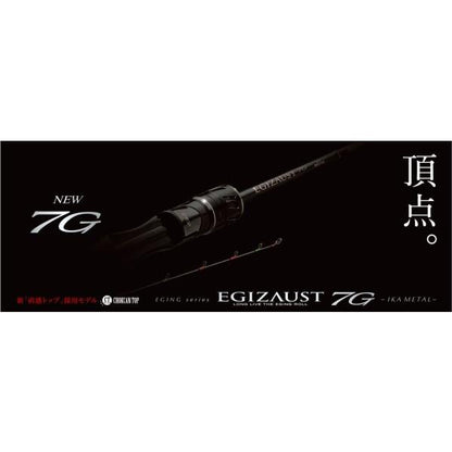 エギゾースト7G　EZ7IM-B68M＋ct メジャークラフト