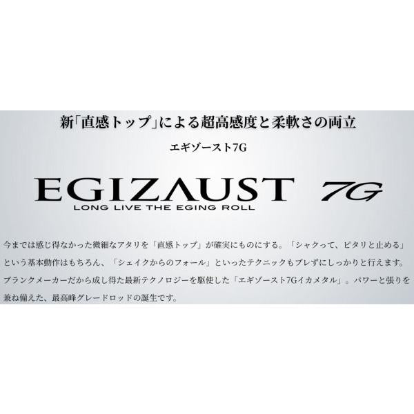 エギゾースト7G　EZ7IM-B68M＋ct メジャークラフト