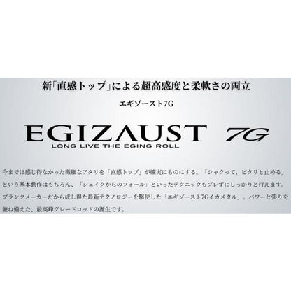 エギゾースト7G　EZ7IM-B68M＋ct メジャークラフト