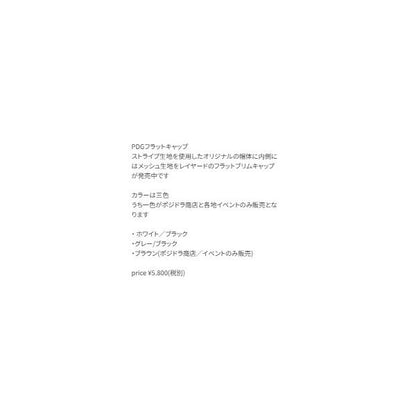 PDG フラットキャップ グレー/ブラック ポジドライブ