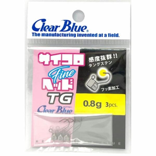 サイコロヘッド Fine TG 0.8g クリアブルー