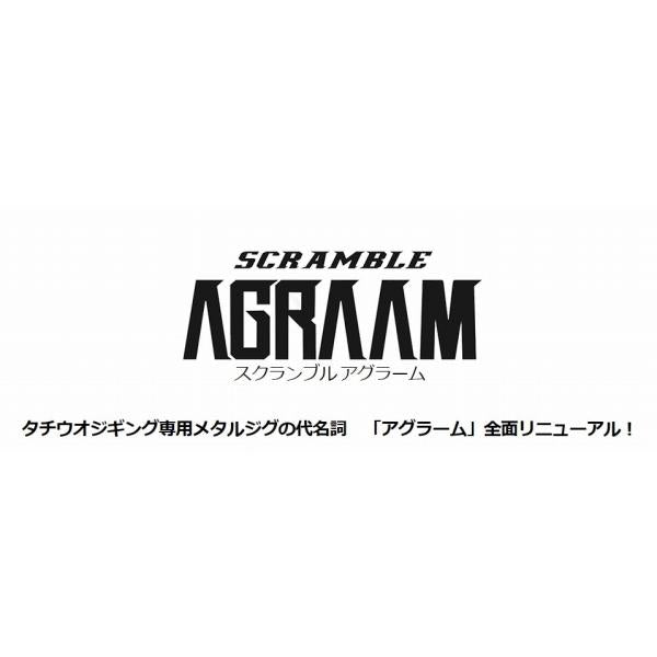 スクランブルアグラーム160G162.SBLTシルバーブルーグローテイル ゼスタ限定セール