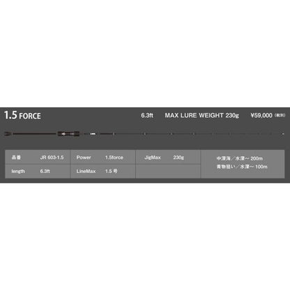 シーフロアC JAM ROD 230g 6.3ft 1.5号 シーフロアコントロール