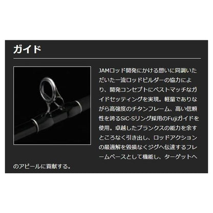 シーフロアC JAM ROD 230g 6.3ft 1.5号 シーフロアコントロール