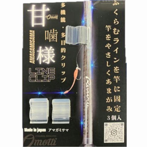 甘噛様 3個入り オモッチ