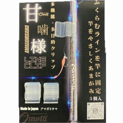 甘噛様 3個入り オモッチ