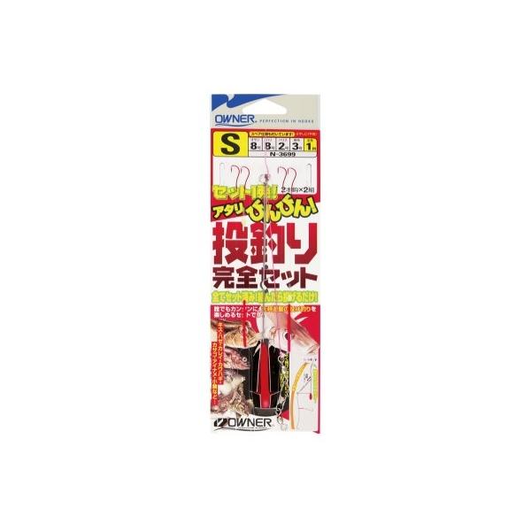 投げ釣り完全セット オーナー 釣り人応援セール