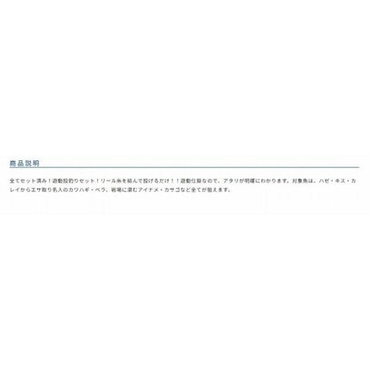投げ釣り完全セット オーナー 釣り人応援セール
