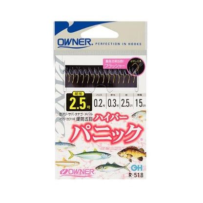 ハイパーパニック オーナー
