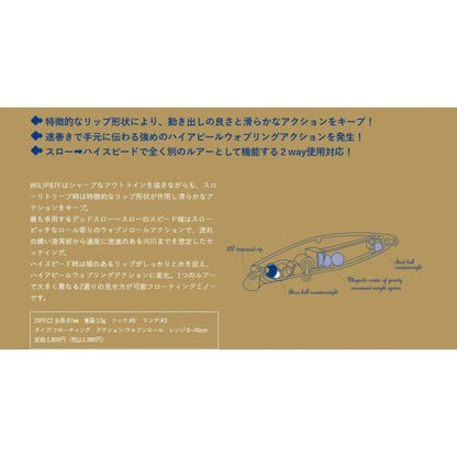 ウィリップ87F 010 PSC 釣り人応援セール