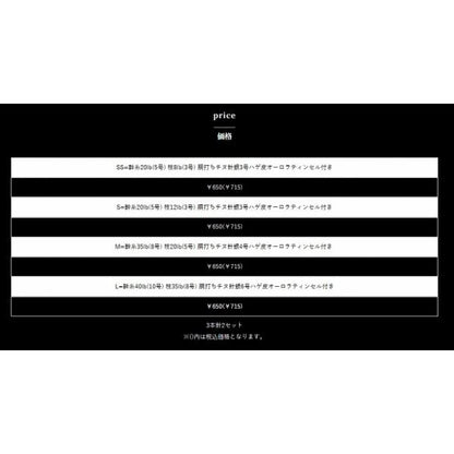 シ゛キ゛ンク゛サヒ゛キ 3本針2セット SS ZEAK