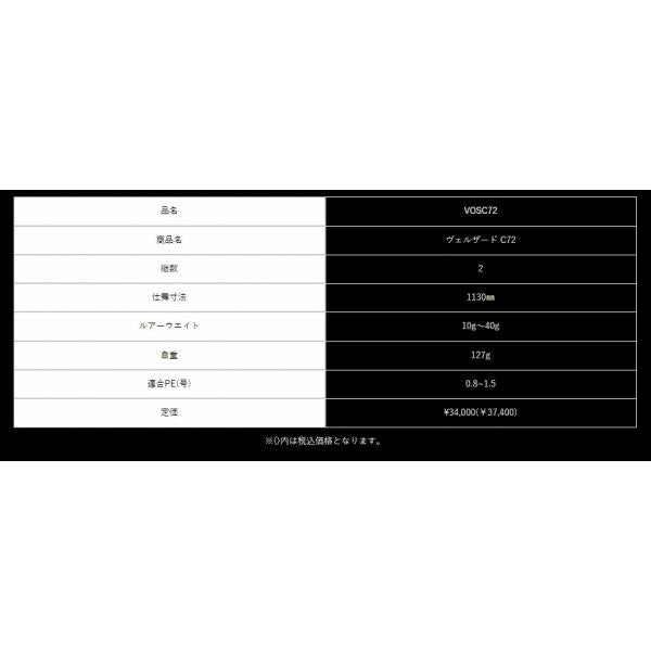 ヴェルサードC72vOSC72 ZEAK 秋の大感謝祭