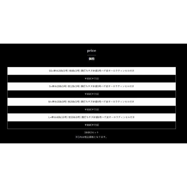 ジギングサビキオーロラ 3本針2セット M ZEAK