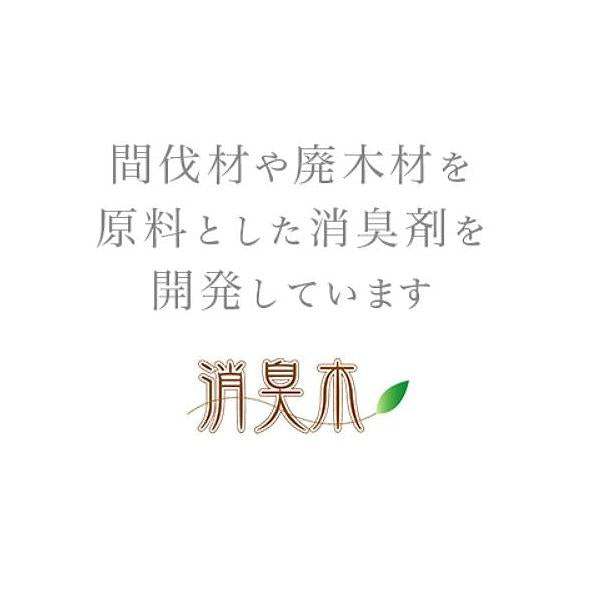消臭木詰替え用100g