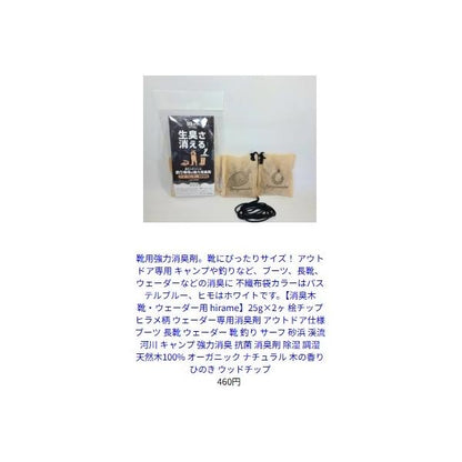 消臭木靴用アウトドアウェーダー用ヒラメ 秋の大感謝祭