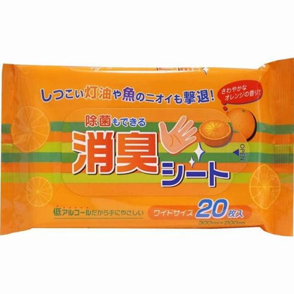 除菌もできる消臭シート オレンジ 宇和特紙