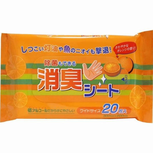 除菌もできる消臭シート オレンジ 宇和特紙