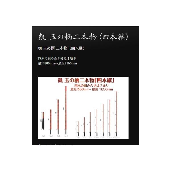 凱 竿掛 二本物(四本継) 笛巻 オオモリ 秋の大感謝祭