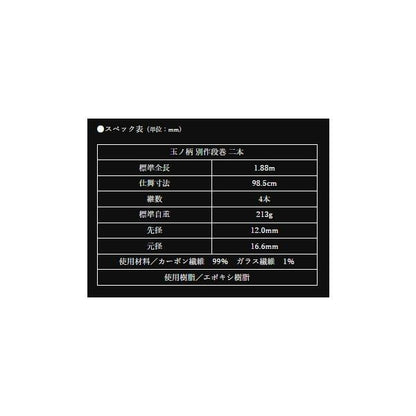 凱 小仕舞竿掛 段巻 黒マジョーラ二本 オオモリ