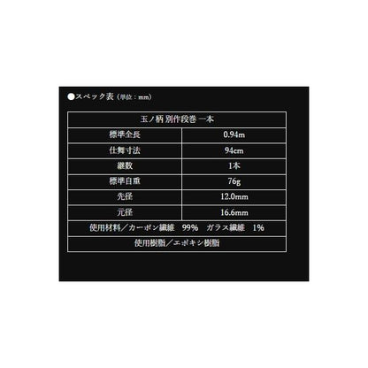 凱 マジョーラ玉の柄バンブー1本物 オオモリ 秋の大感謝祭