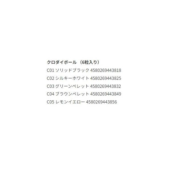 384 クロダイボール C04 ブラウンペレット ニッコー
