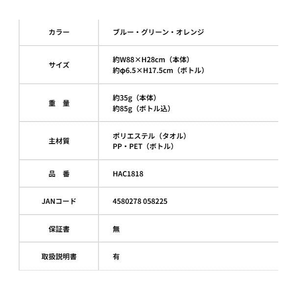 FK クールタオル カラーはランダム ハック 秋の大感謝祭