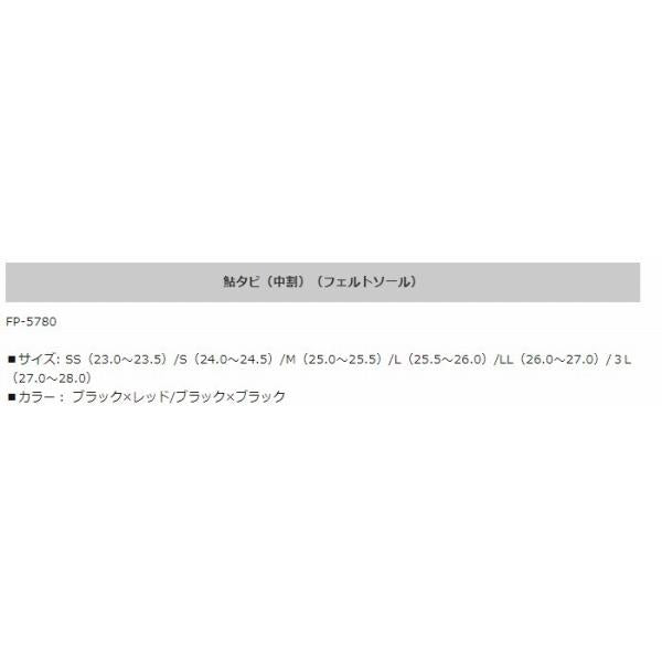 鮎タビ（中割）（フェルトソール） FP-5780 ブラック×ブラック M （25.0-25.5） エクセル限定セール