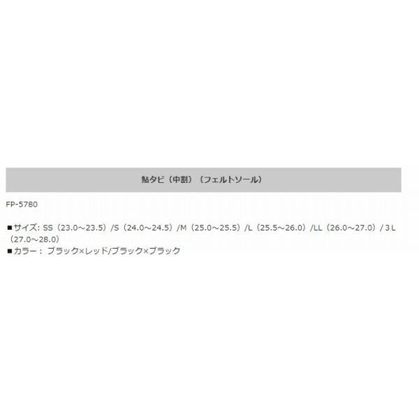 鮎タビ（中割）（フェルトソール） FP-5780 ブラック×ブラック L （25.5-26.0） エクセル