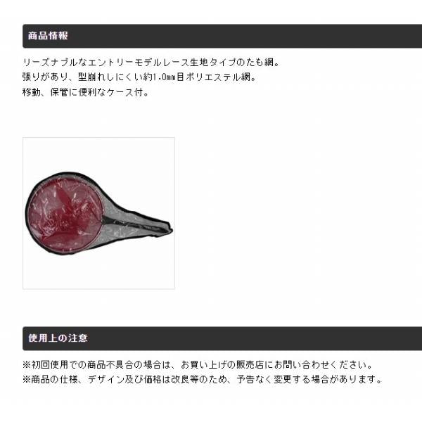 レース網 鮎手玉 1.0MM FP-302 ブラック39cm エクセル 秋の大感謝祭