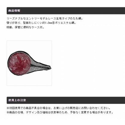 レース網 鮎手玉 1.0MM FP-302 ブラック39cm エクセル 秋の大感謝祭