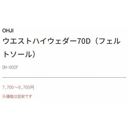 ウェストハイウェーダー70DフェルトM OH-002F エクセル