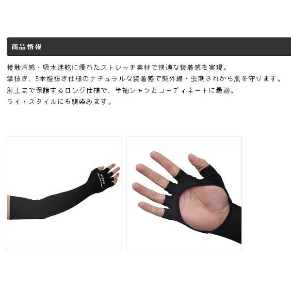 冷感 手甲アームカバー FP－532 ブラックフリー エクセル 秋の大感謝祭