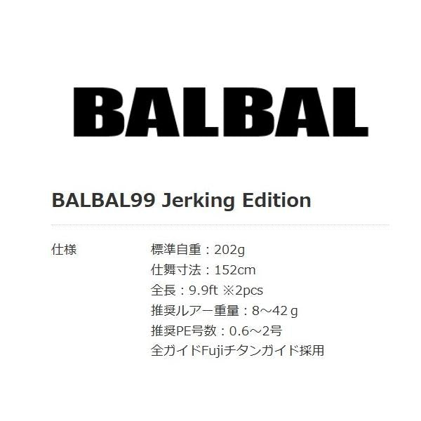 BALBAL 99 Jerking Edition ブルーブルー